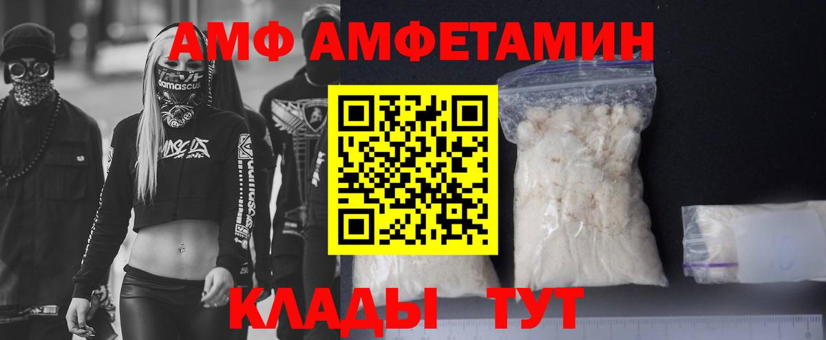 АМФ  Сертолово  Amphetamine Розовый 