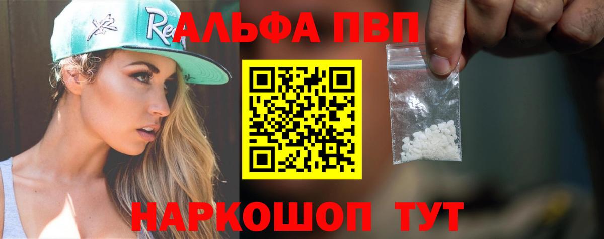 где можно купить наркотик  A-PVP крисы CK  Сертолово  Альфа ПВП СК 