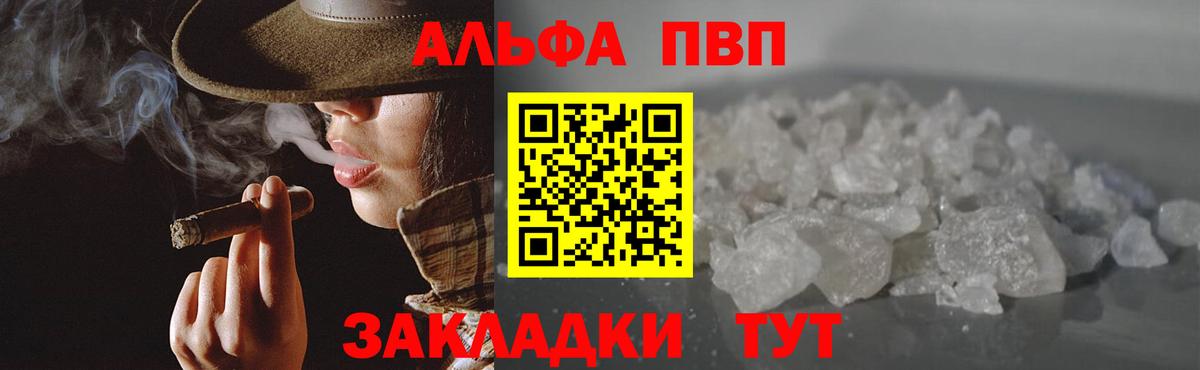 Alpha-PVP Соль  Alpha PVP СК КРИС  Alpha-PVP СК  A-PVP  наркошоп  Вход с VPN  Сертолово 