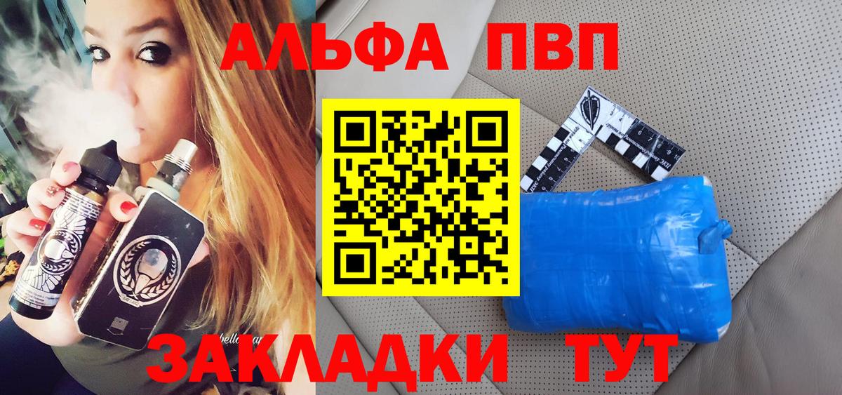 Alfa_PVP мука Сертолово