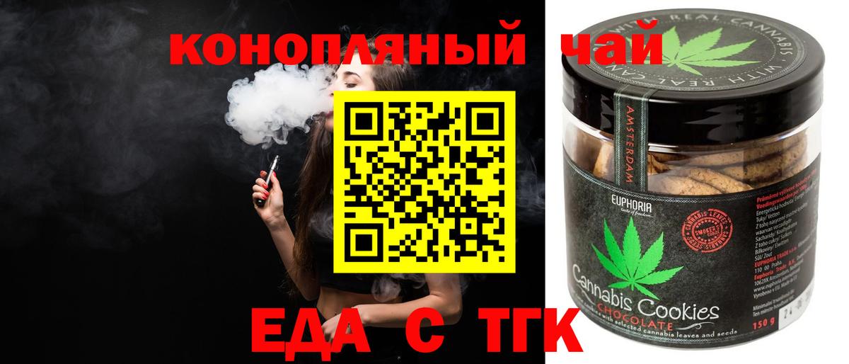 Canna-Cookies конопля  Вход с VPN  Сертолово 