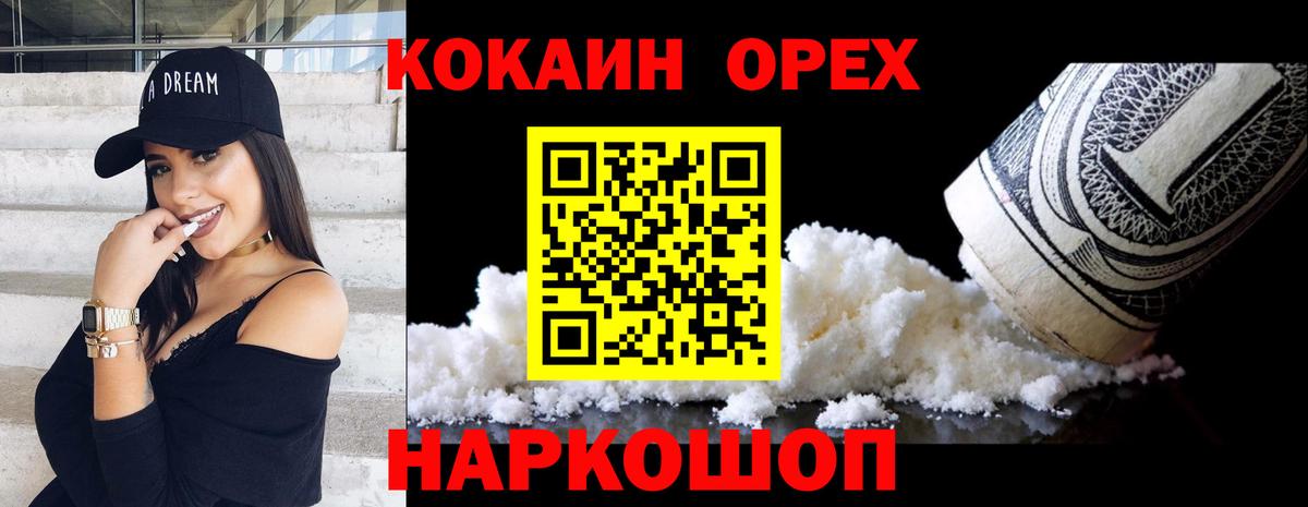 COCAIN Колумбийский  Сертолово  Cocaine VHQ 