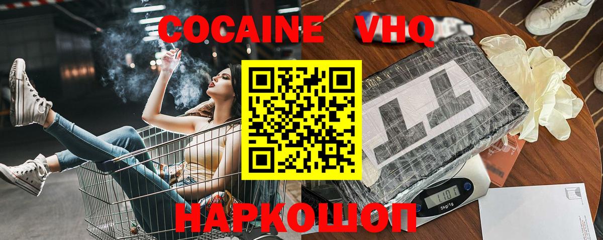 КОКАИН 97% Сертолово