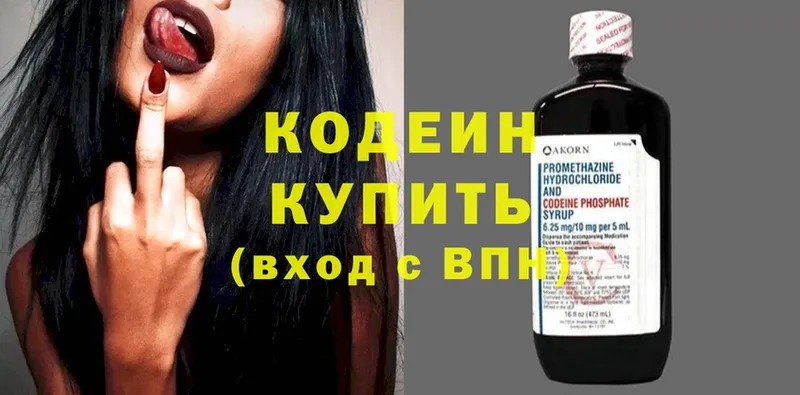 Кодеиновый сироп Lean напиток Lean (лин)  Сертолово 