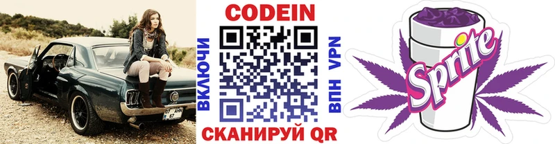 даркнет сайт  Сертолово  kraken зеркало  Кодеин напиток Lean (лин) 