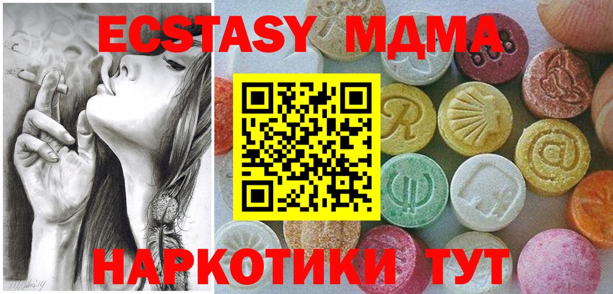 ЭКСТАЗИ Дубай  Экстази  Сертолово  дарнет шоп  ЭКСТАЗИ MDMA 