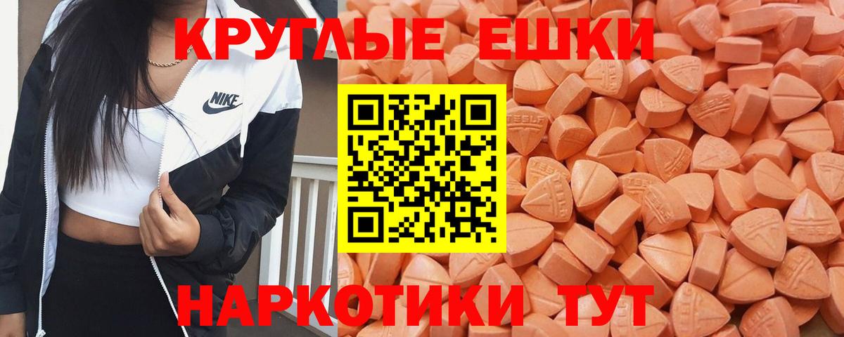 Экстази 300 mg Сертолово