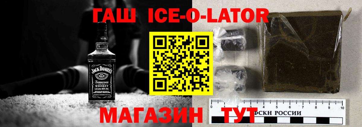цены наркотик  Вход с VPN  Сертолово  Гашиш Ice-O-Lator  ГАШИШ индика сатива 