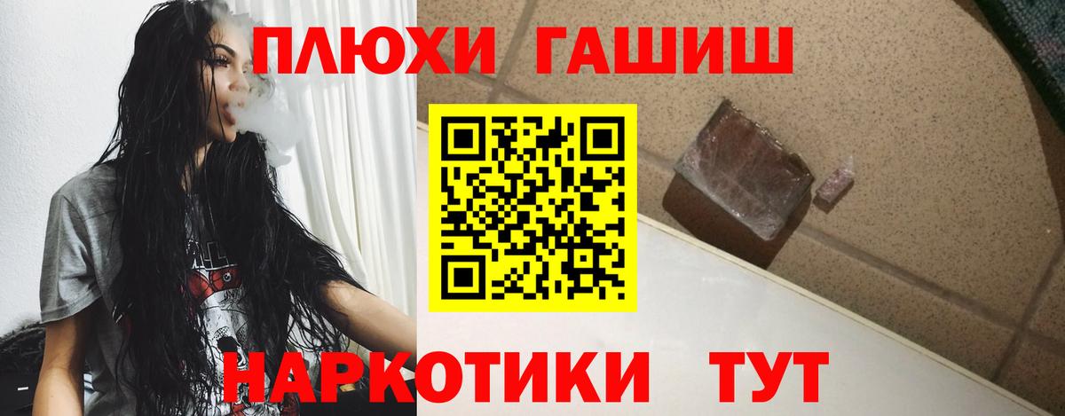 Гашиш убойный Сертолово