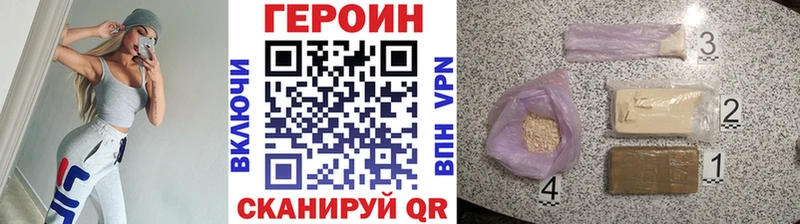 Героин белый Сертолово