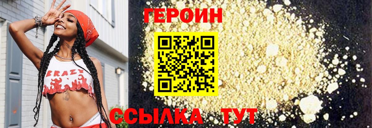 ГЕРОИН VHQ  Вход с VPN  Сертолово 