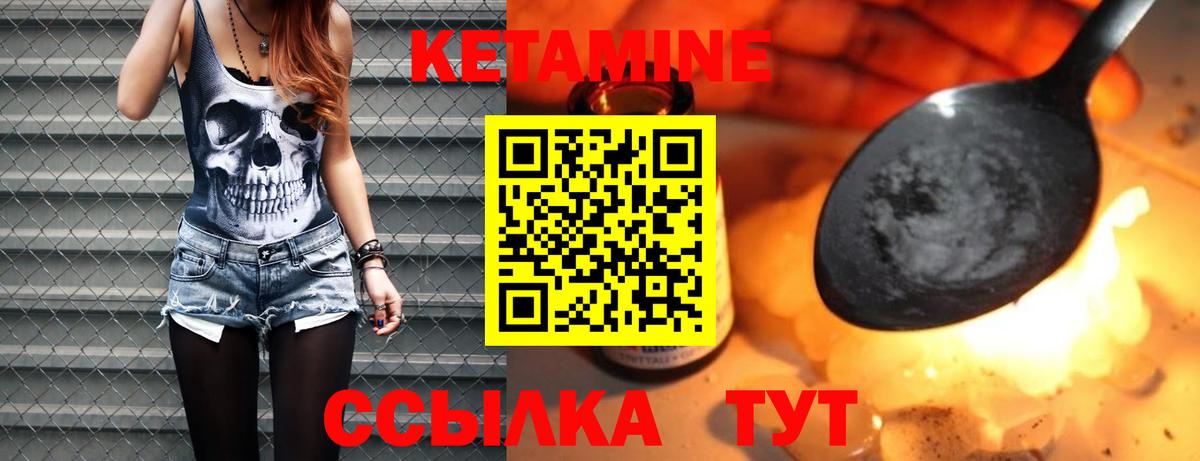 Кетамин ketamine Сертолово