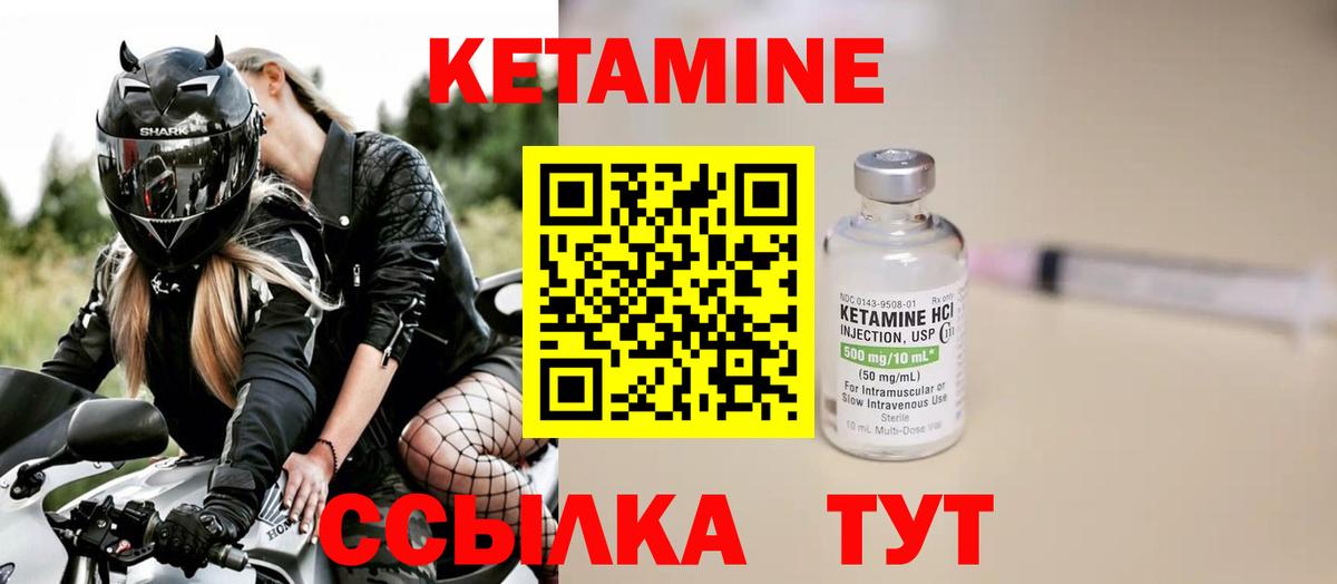 Кетамин VHQ  hydra ТОР  Сертолово  Вход с VPN  КЕТАМИН ketamine 
