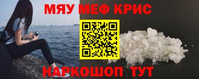 меф Бугуруслан
