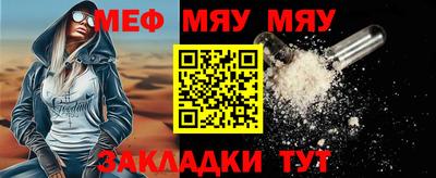 меф Бугуруслан