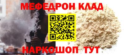 мефедрон Бузулук