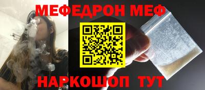 меф Бугуруслан