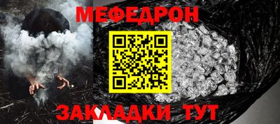 мефедрон Бузулук
