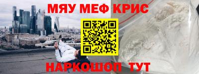 меф Бугуруслан