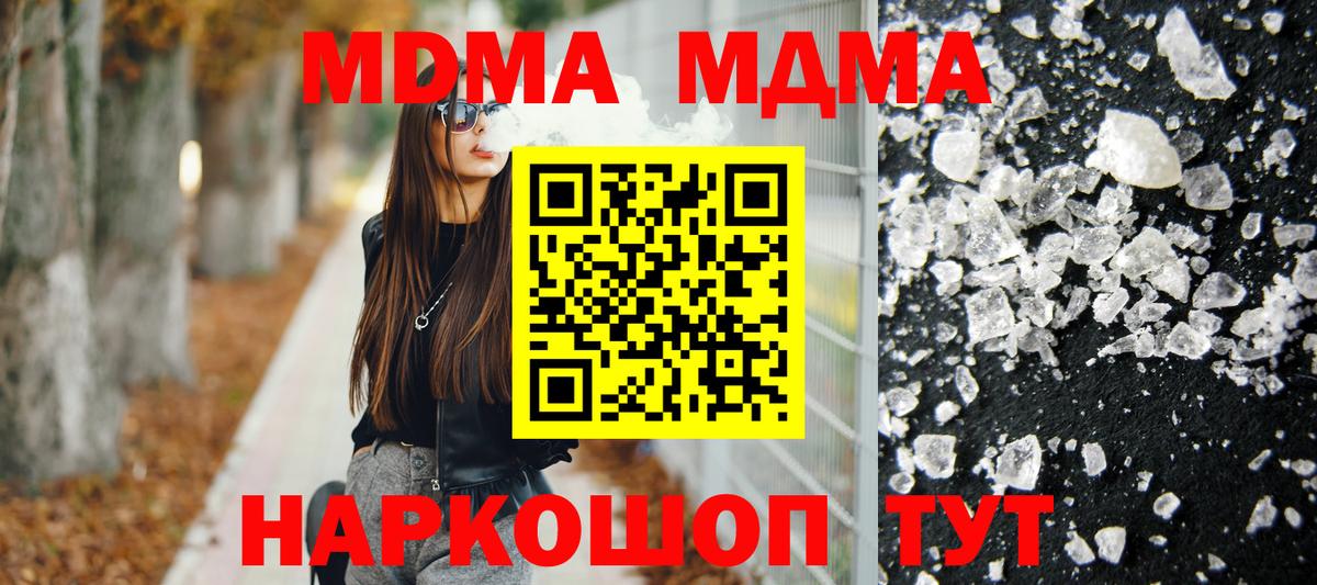 MDMA VHQ Сертолово