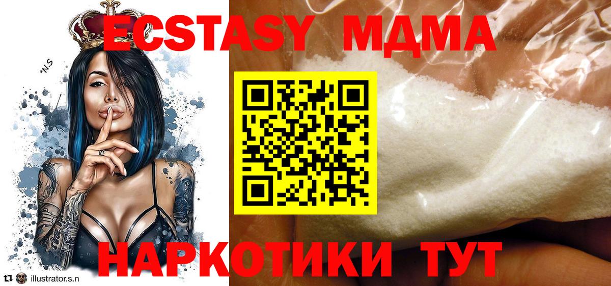 MDMA crystal  МДМА  Сертолово  МДМА молли 