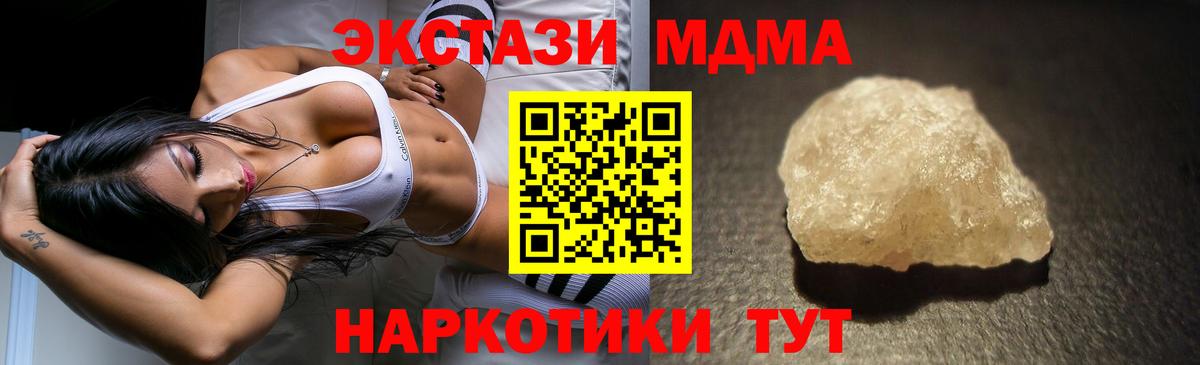 MDMA молли Сертолово