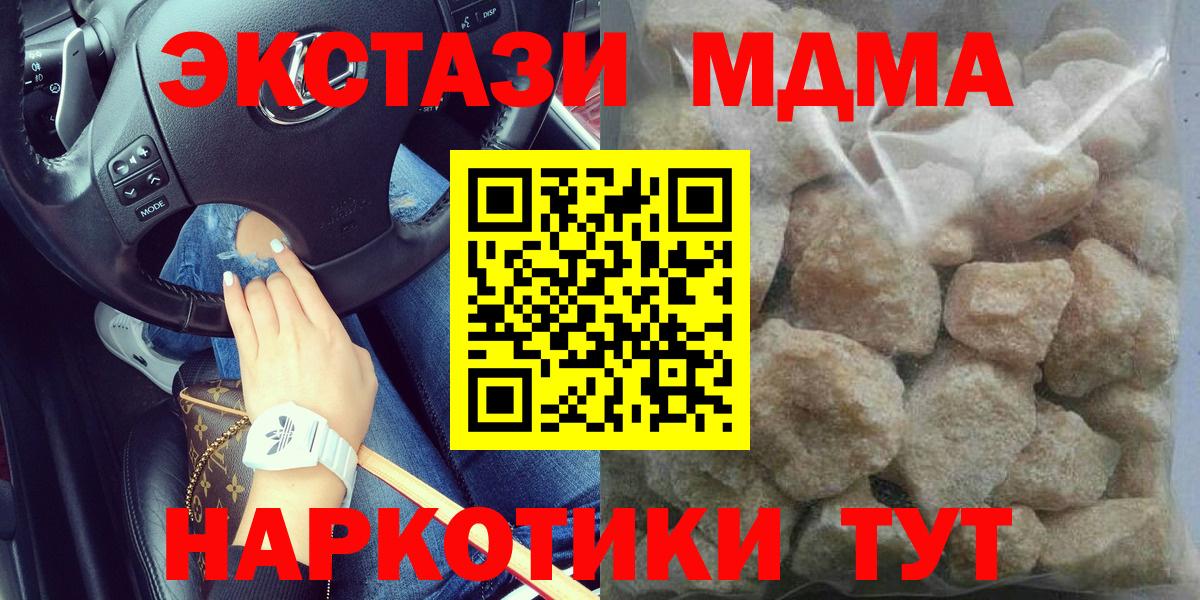 МДМА  МДМА кристаллы  Вход с VPN  Сертолово  MDMA кристаллы 