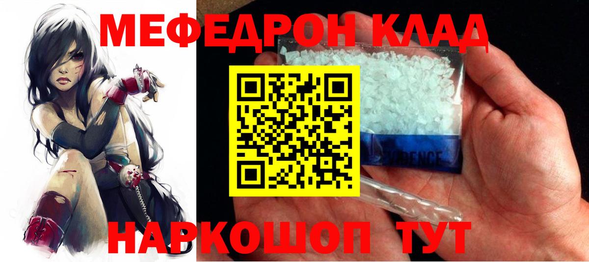 Мефедрон мука Сертолово