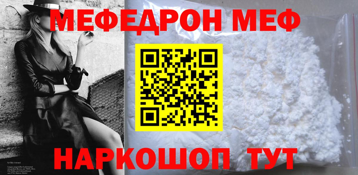 МЕФ VHQ  Сертолово  МЯУ-МЯУ  купить  цена  МЕФ mephedrone 