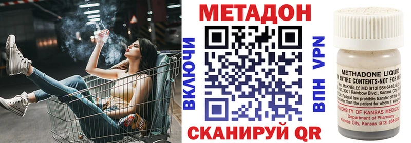 что такое   Сертолово  МЕТАДОН кристалл 