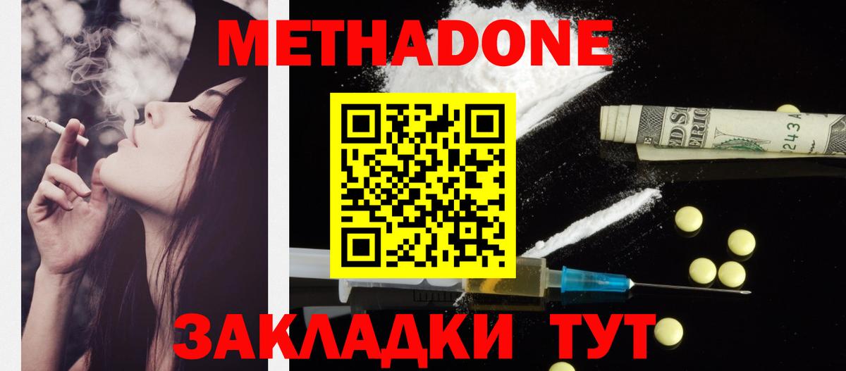 МЕТАДОН мёд  Вход с VPN  Сертолово  Метадон VHQ 