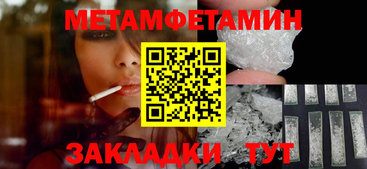 Метамфетамин кристалл  Метамфетамин кристалл  Вход с VPN  Сертолово 