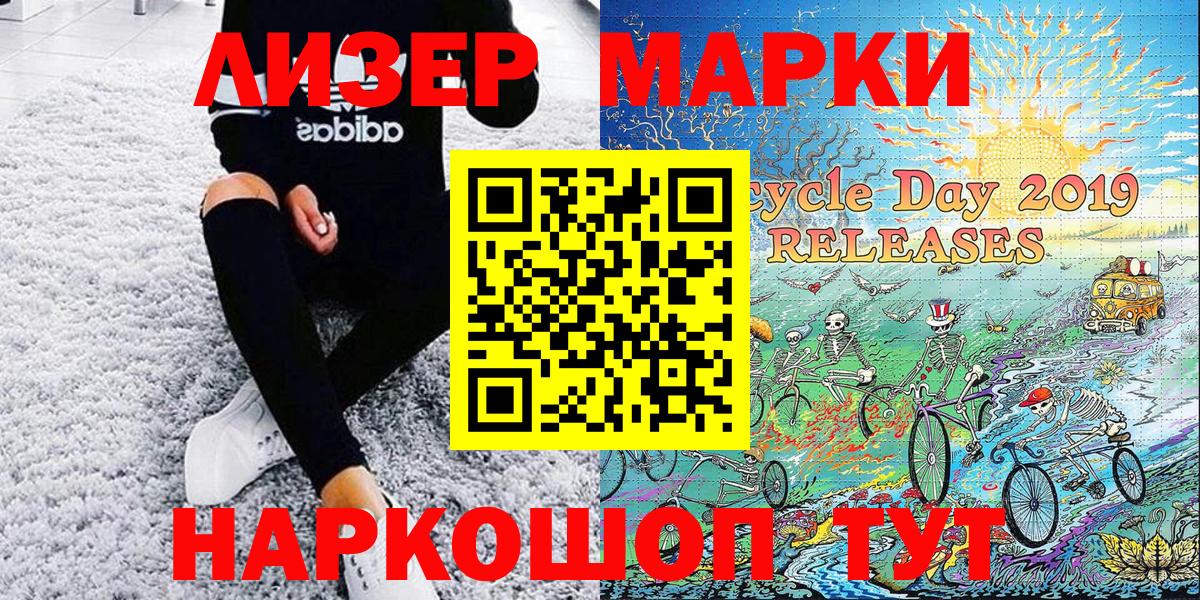 Сертолово  Наркотические марки  Вход с VPN  Марки NBOMe 1500мкг 