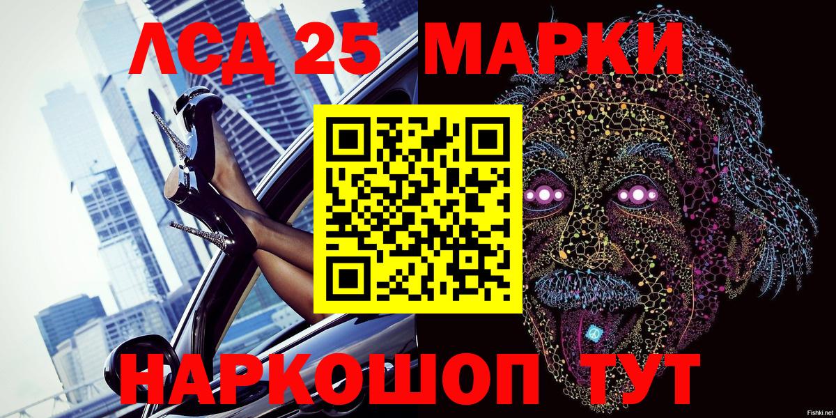 Марки NBOMe 1,5мг Сертолово
