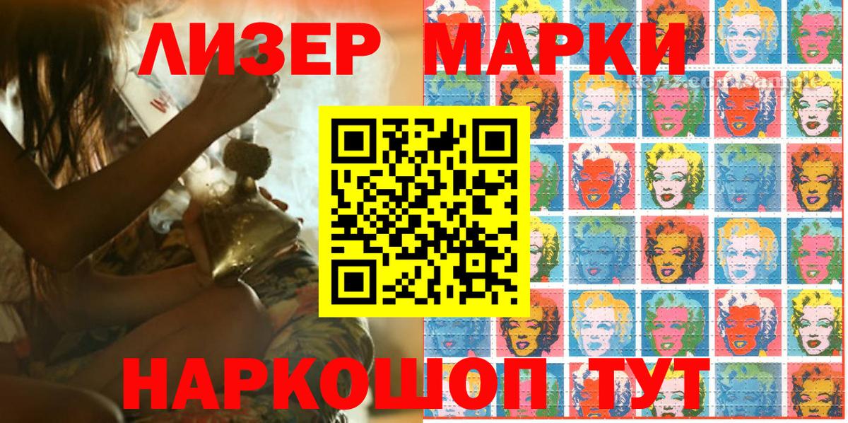 Наркотические марки 1500мкг Сертолово