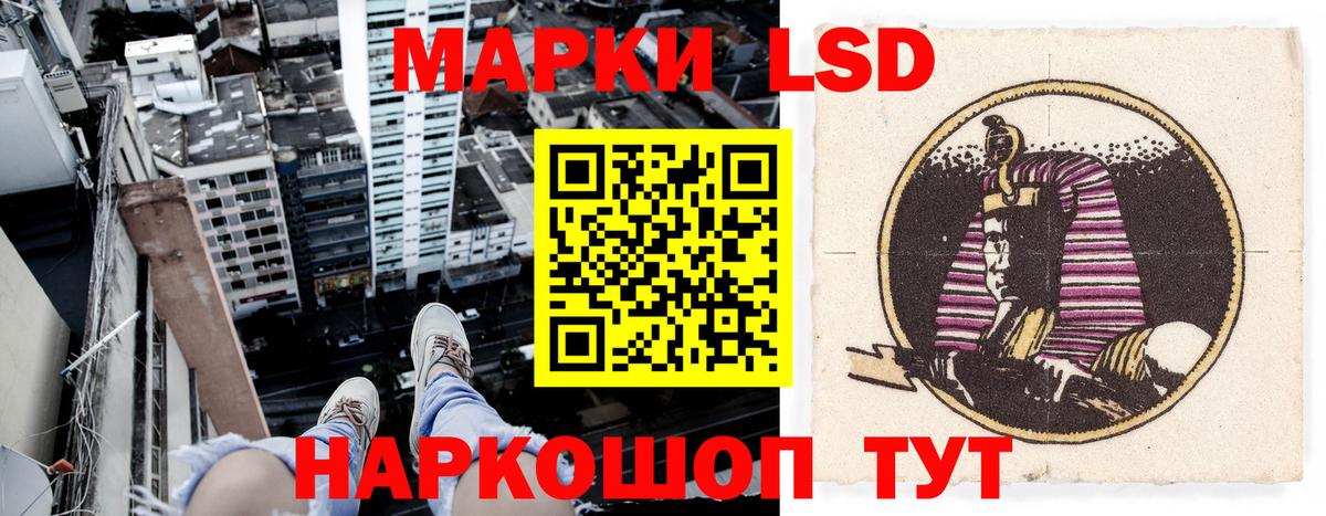 Наркотические марки 1,8мг  Сертолово 