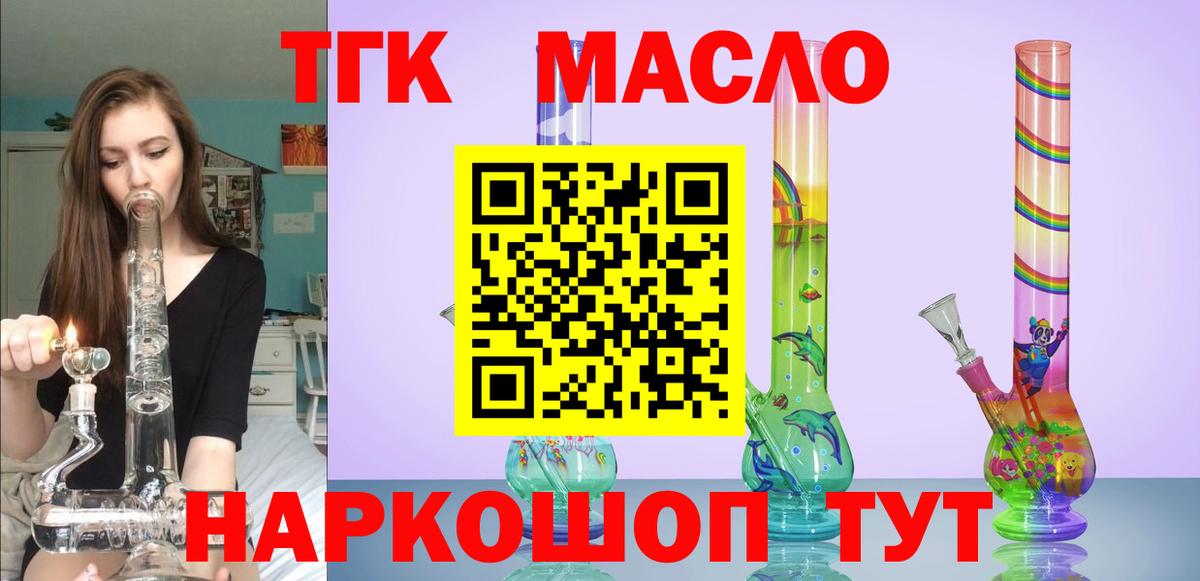 Дистиллят ТГК жижа  MEGA рабочий сайт  Сертолово  ТГК гашишное масло  Вход с VPN 