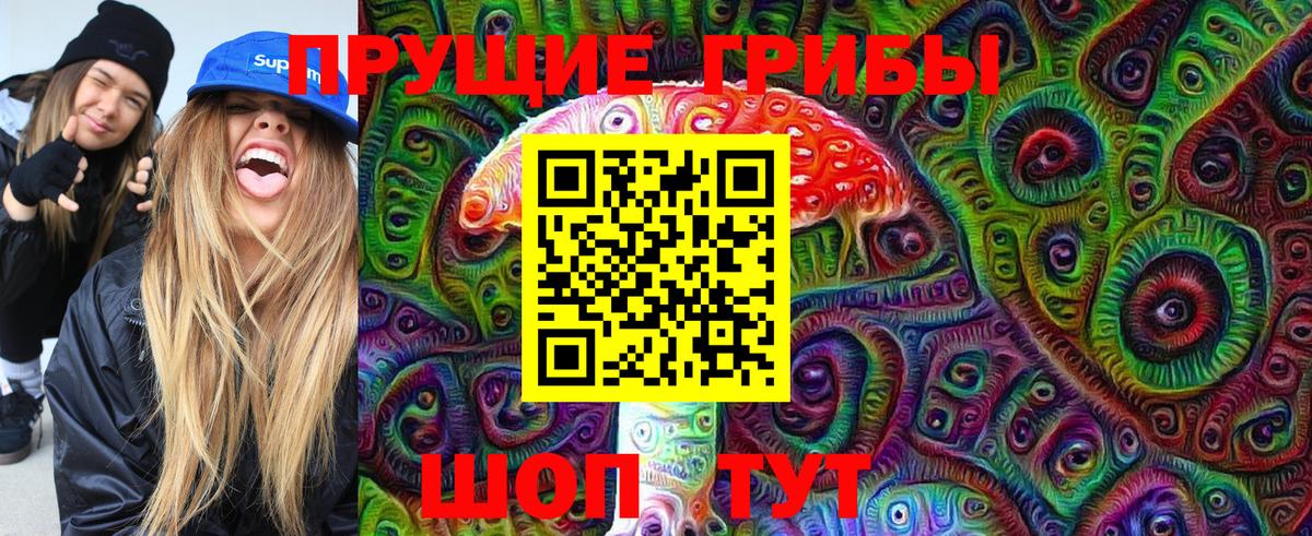 Галлюциногенные грибы Magic Shrooms  Сертолово 